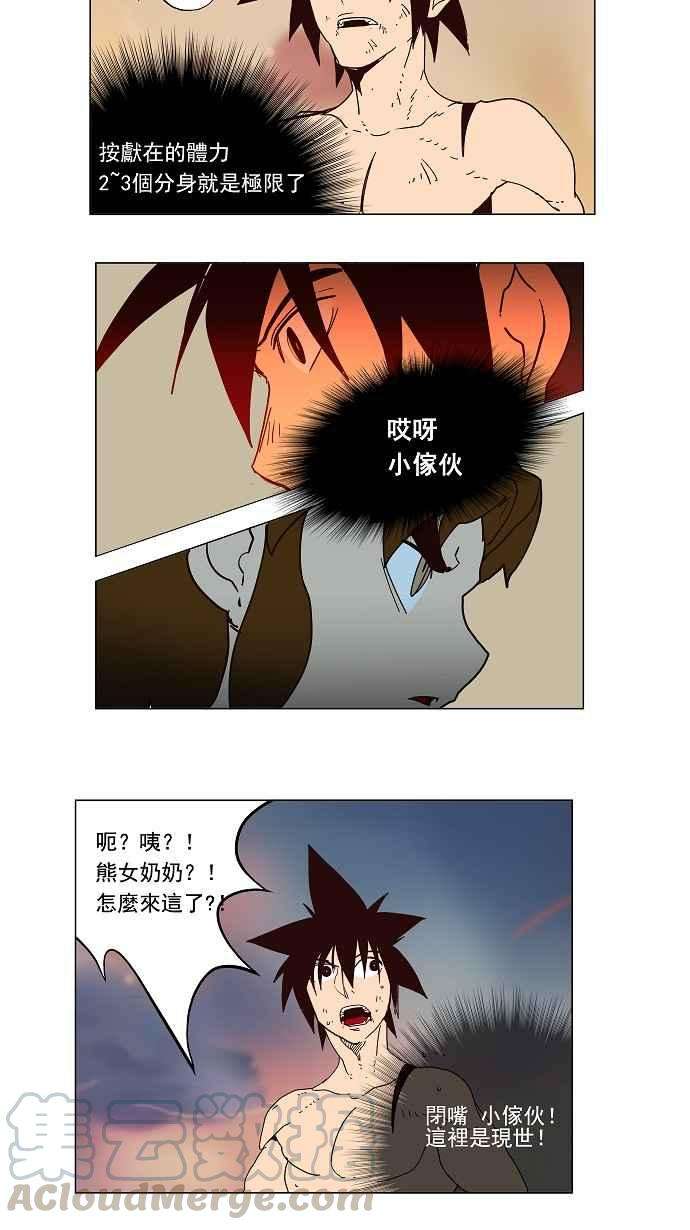 高校之神第3部 冒险 第160话