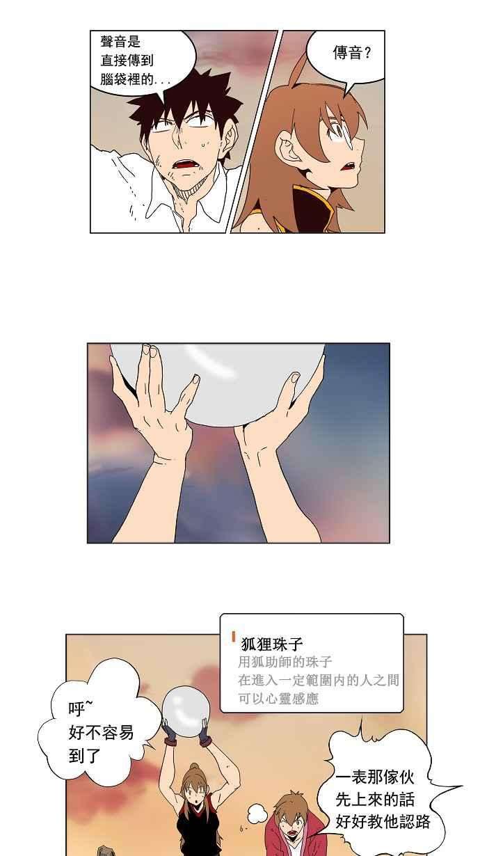 高校之神第3部 冒险 第160话