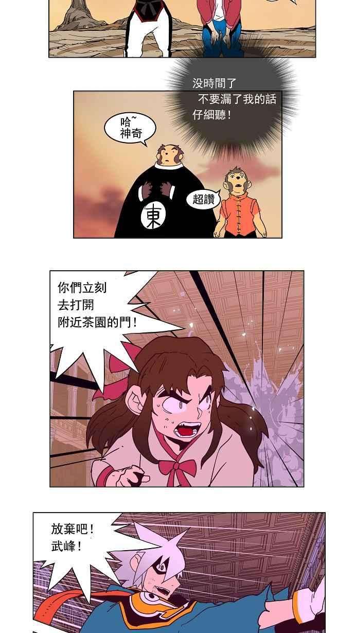 高校之神第3部 冒险 第160话