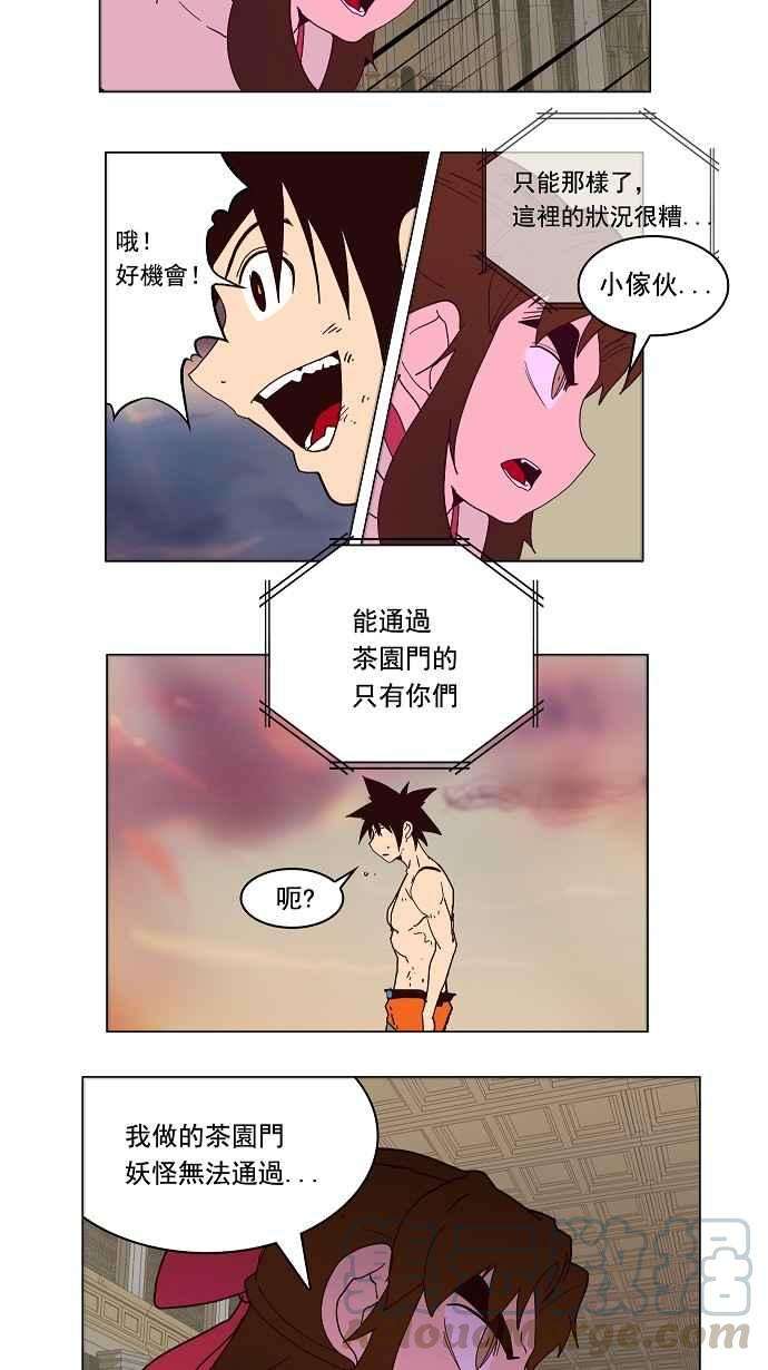 高校之神第3部 冒险 第160话