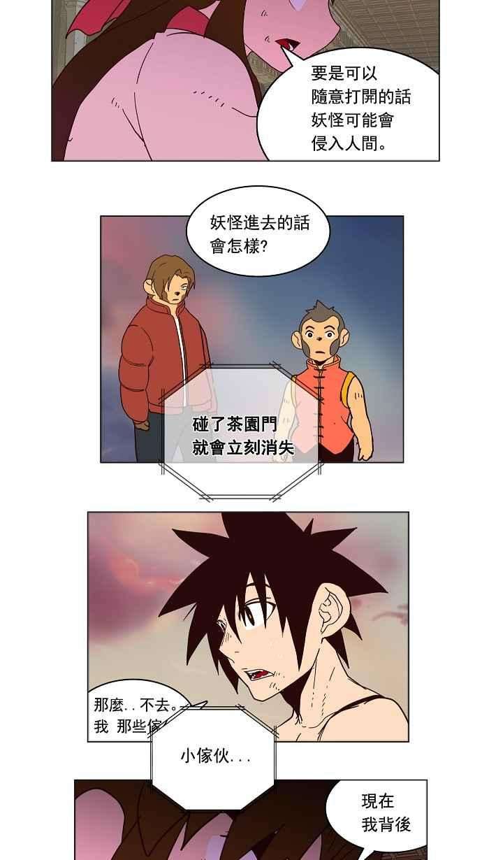 高校之神第3部 冒险 第160话