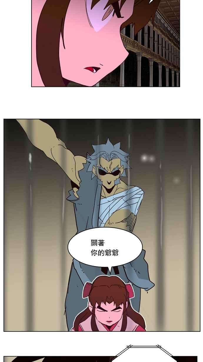 高校之神第3部 冒险 第160话