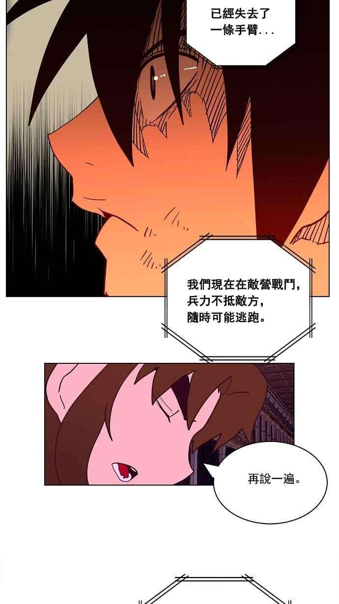 高校之神第3部 冒险 第160话