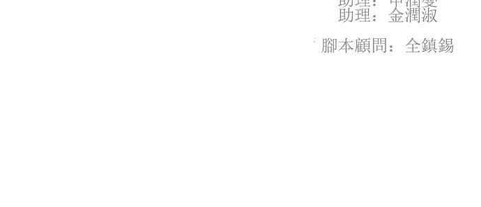 高校之神第3部 冒险 第160话