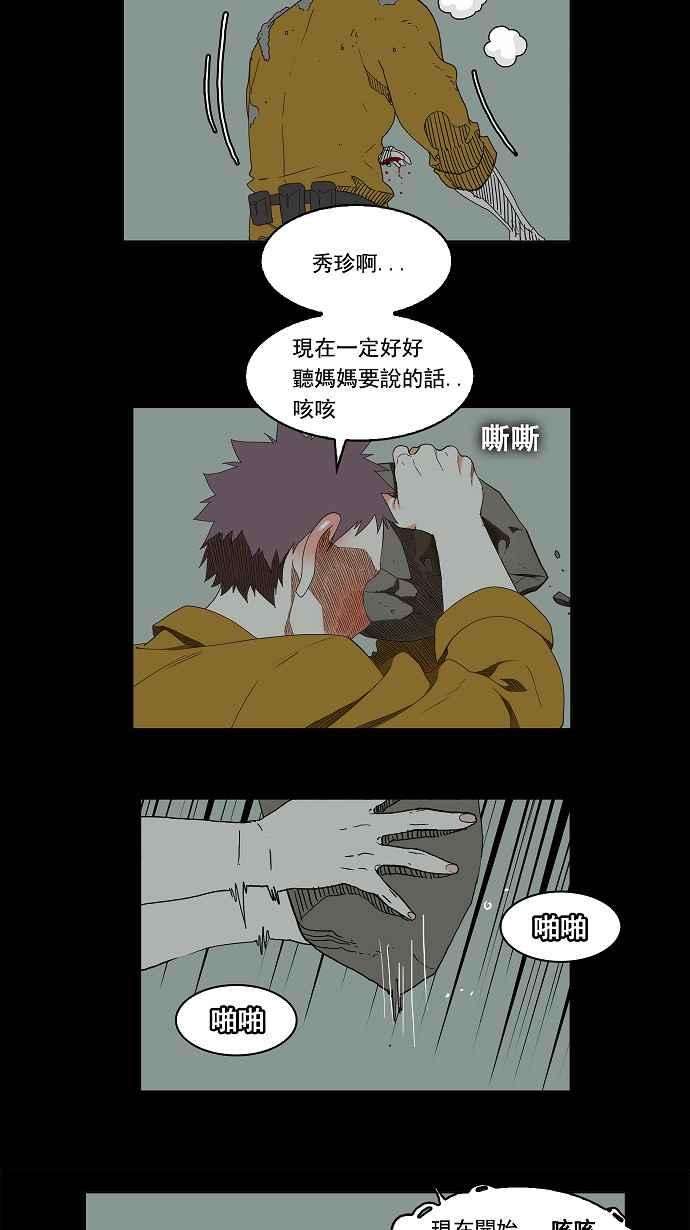 高校之神第3部 冒险 第160话