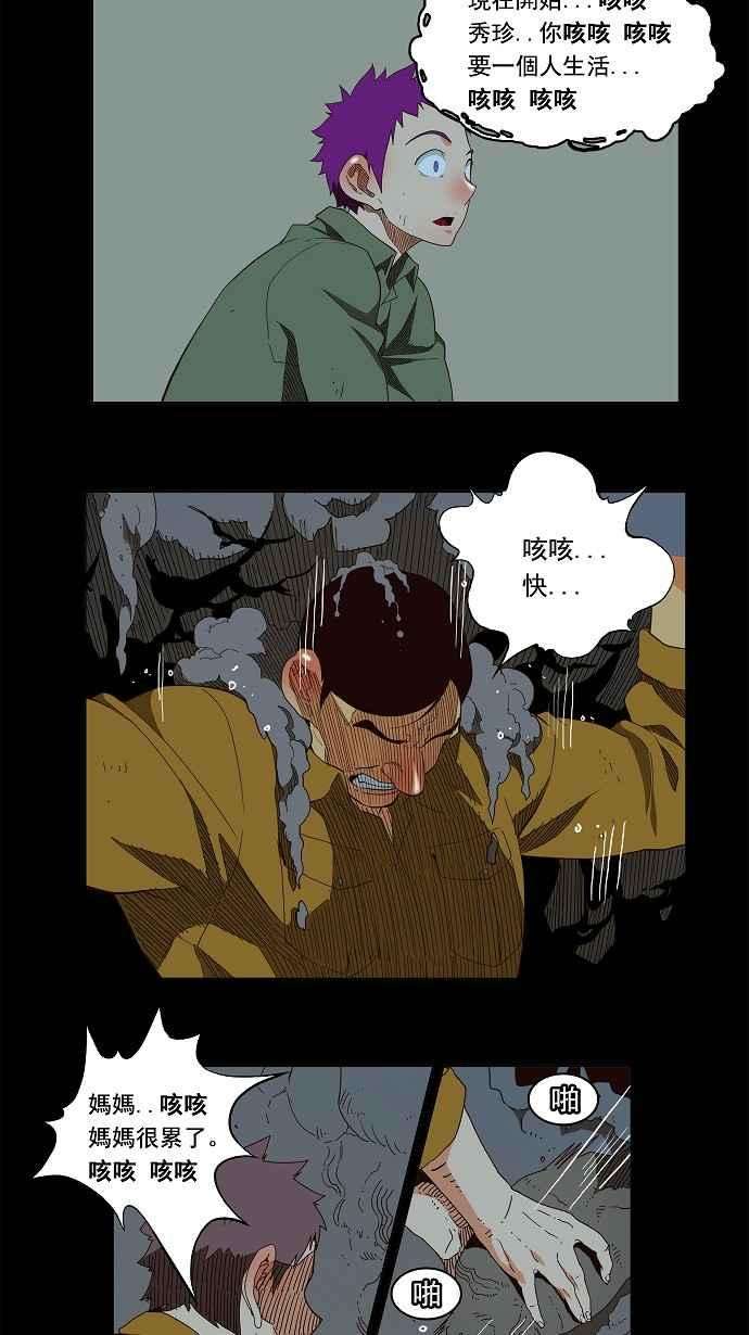 高校之神第3部 冒险 第160话