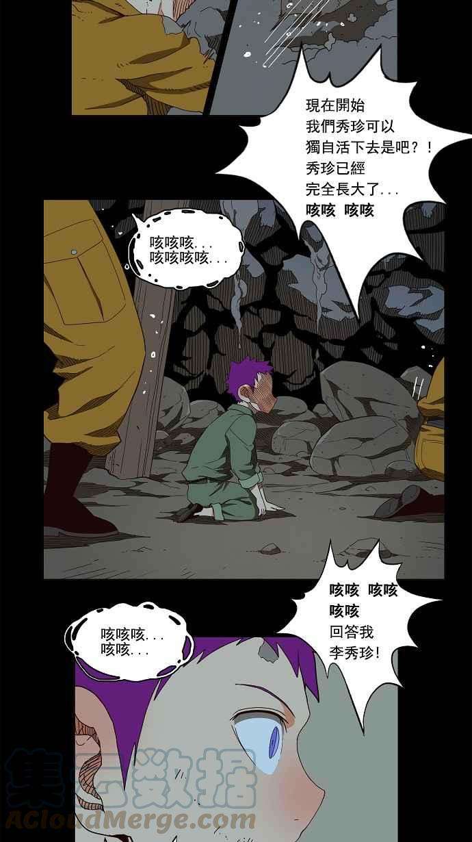 高校之神第3部 冒险 第160话