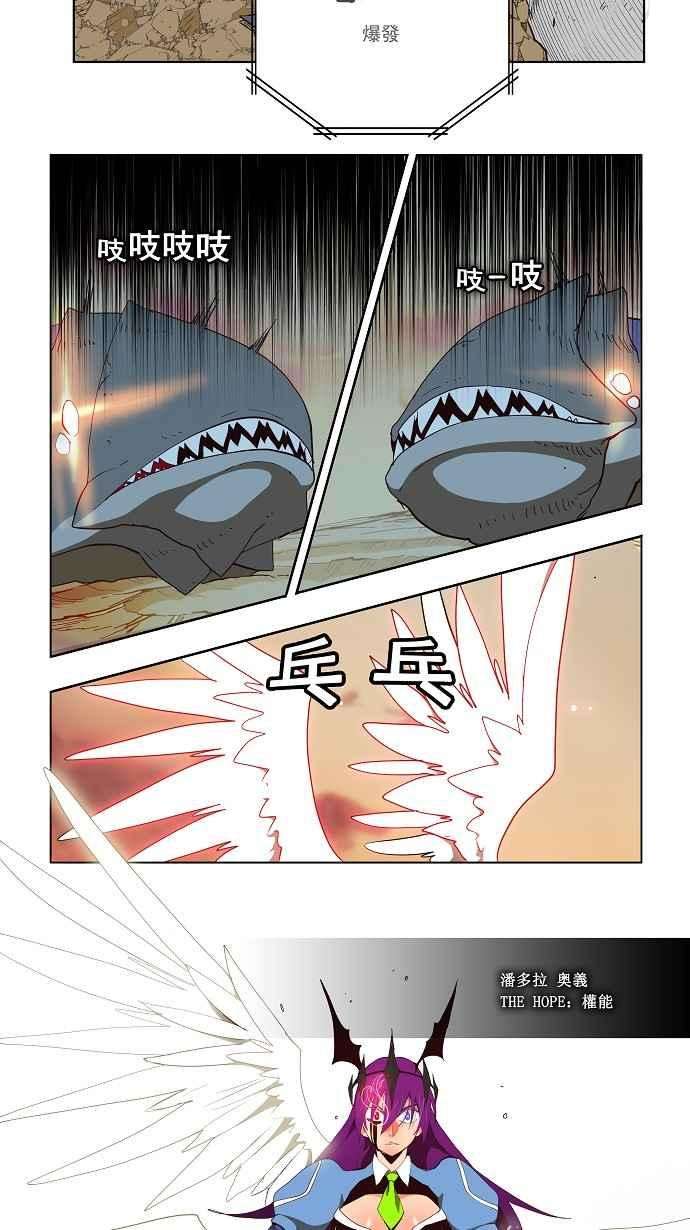 高校之神第3部 冒险 第162话