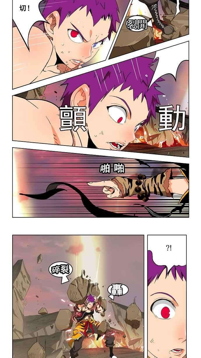 高校之神第3部 冒险 第162话