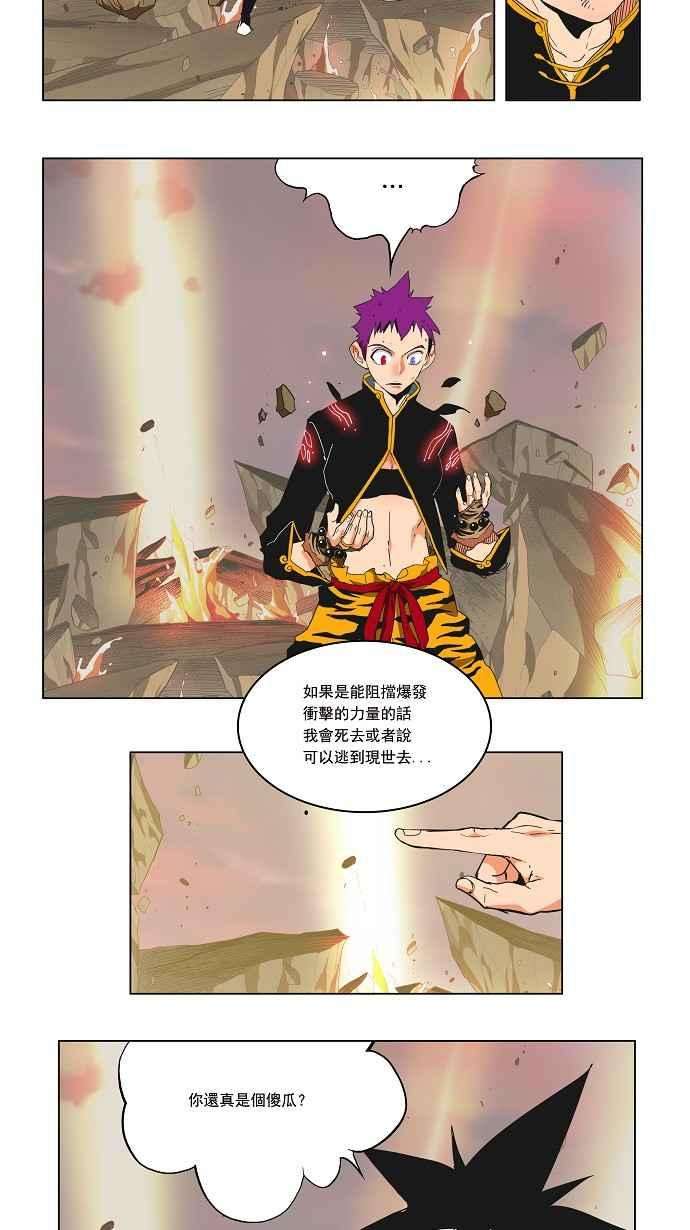 高校之神第3部 冒险 第162话