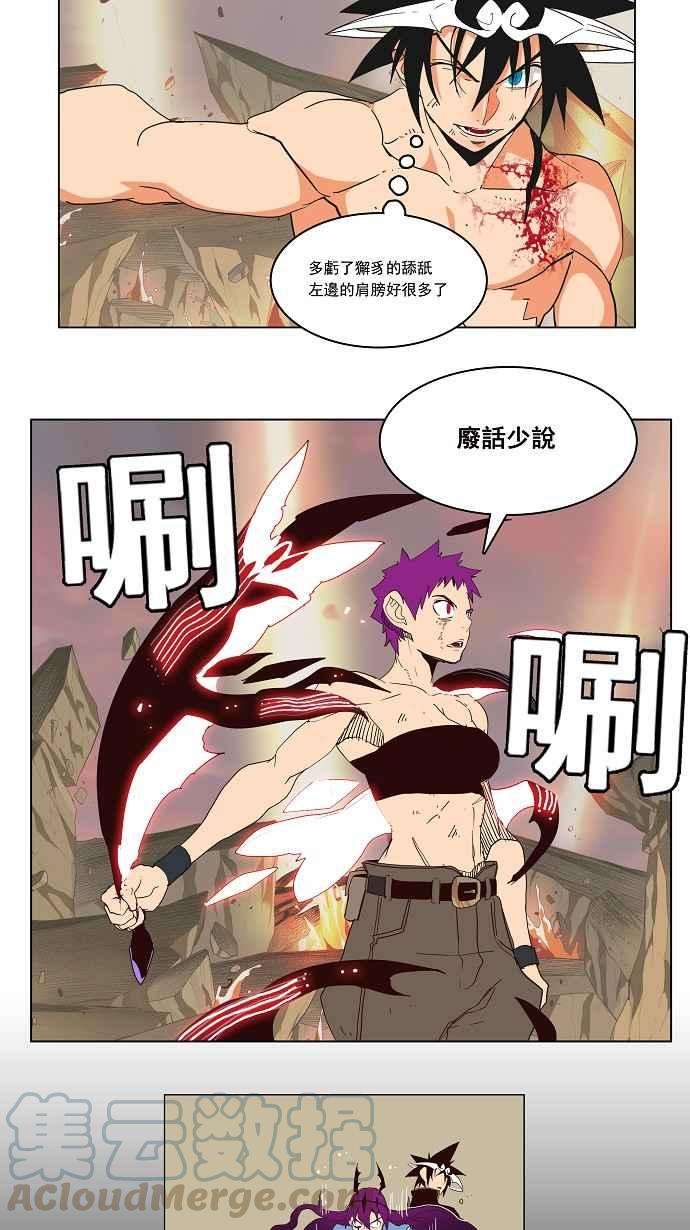 高校之神第3部 冒险 第162话