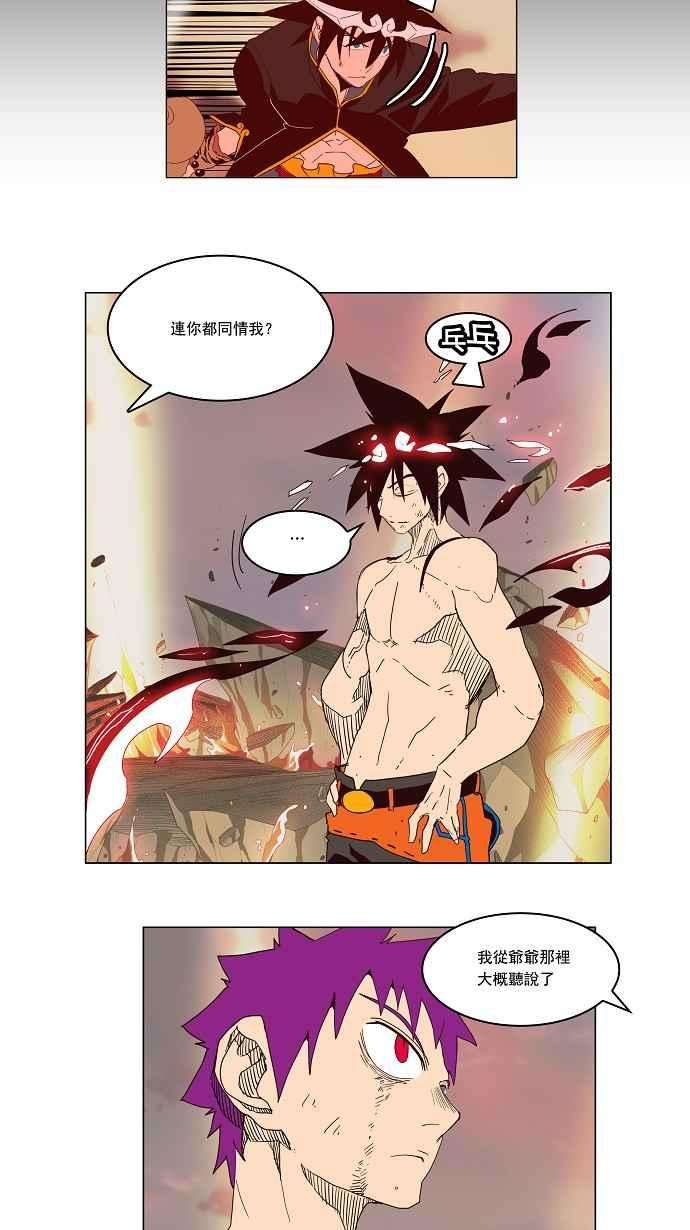 高校之神第3部 冒险 第162话