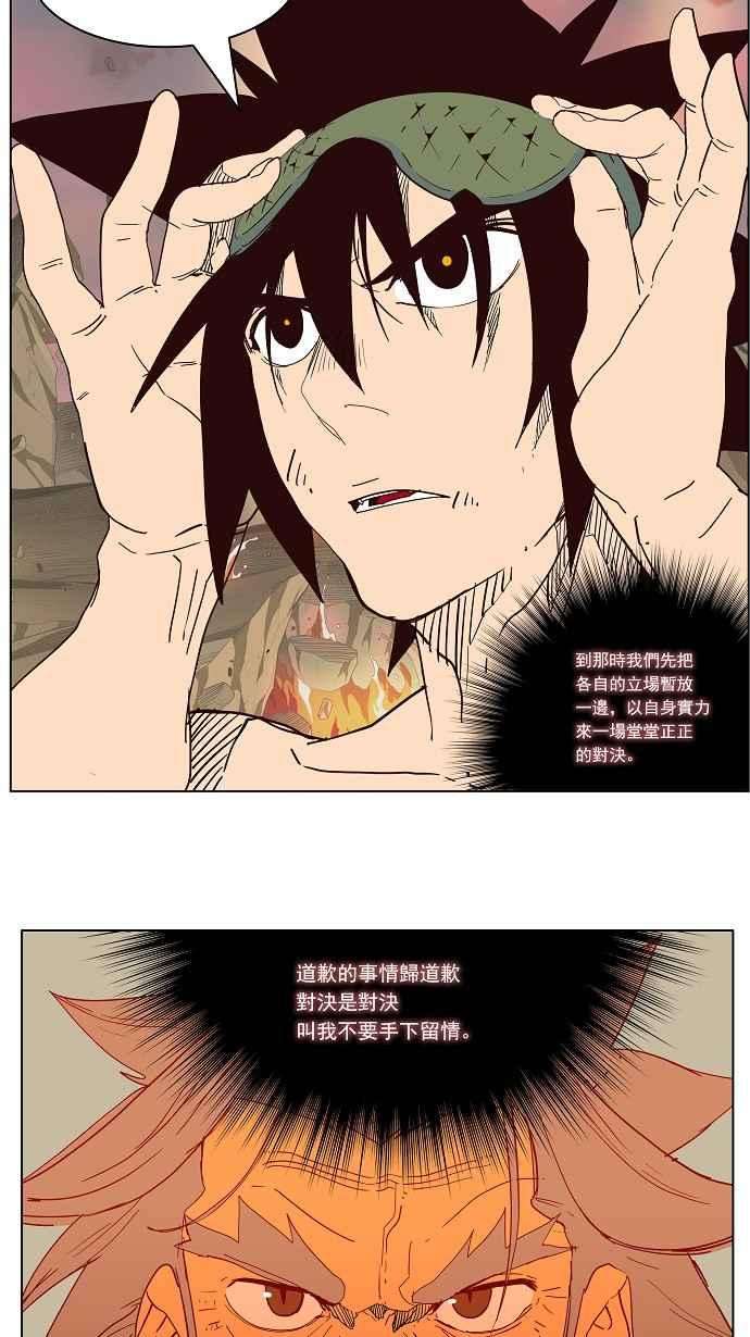 高校之神第3部 冒险 第162话