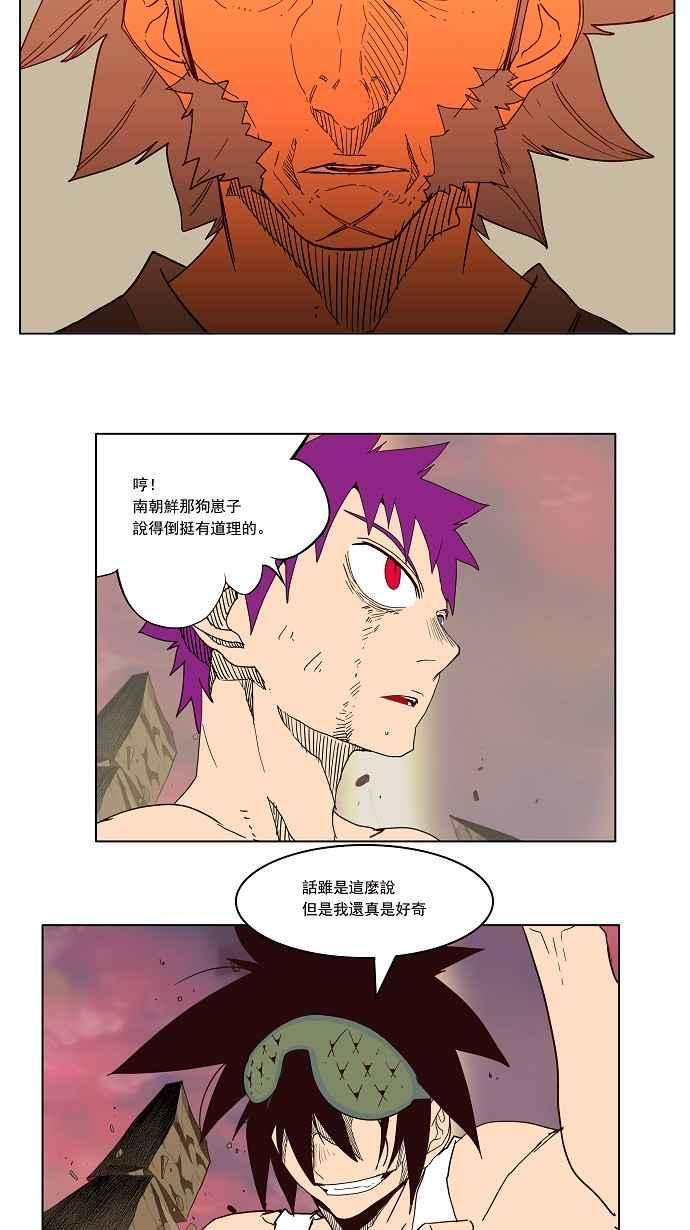高校之神第3部 冒险 第162话