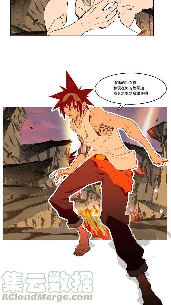 高校之神第3部 冒险 第162话