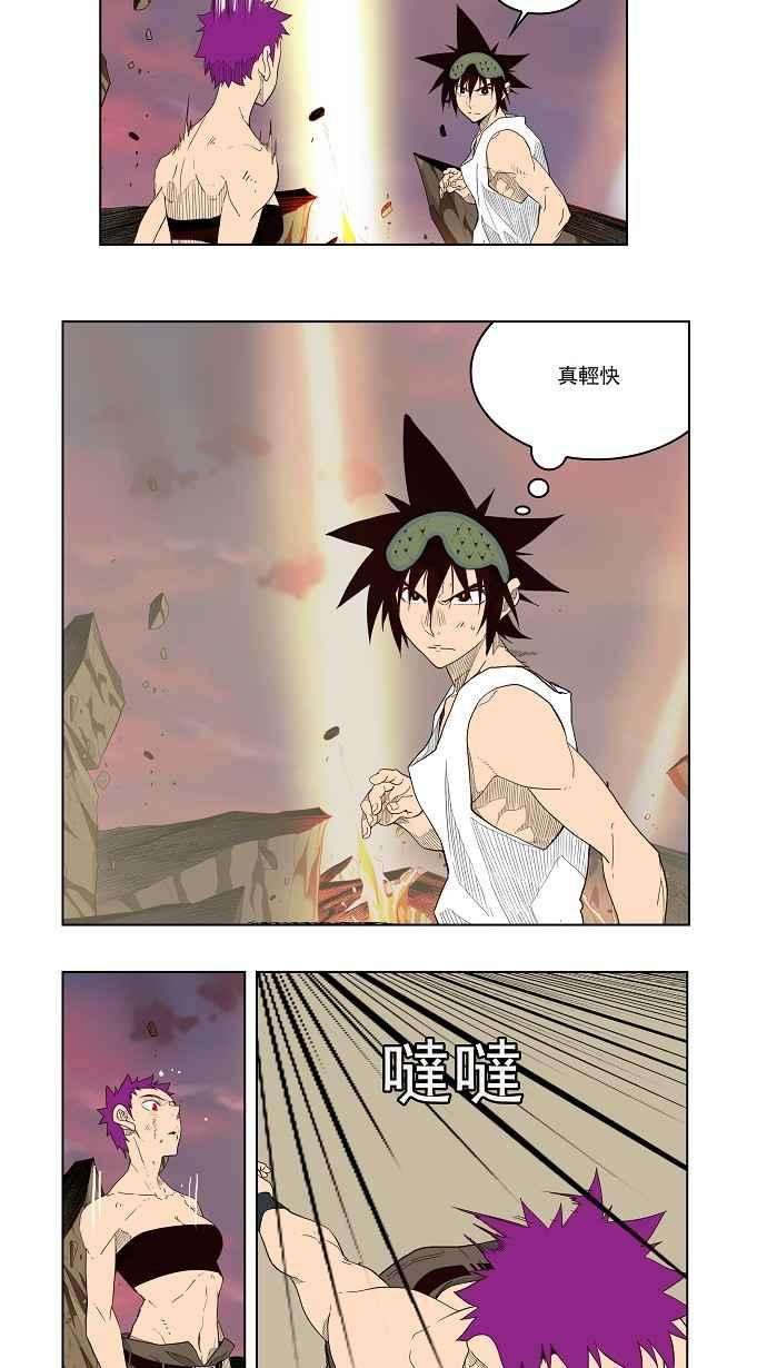 高校之神第3部 冒险 第162话