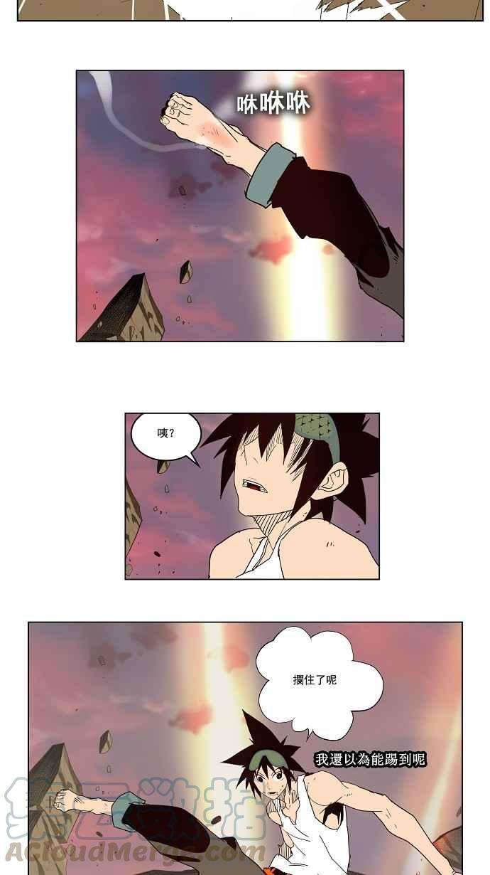 高校之神第3部 冒险 第162话