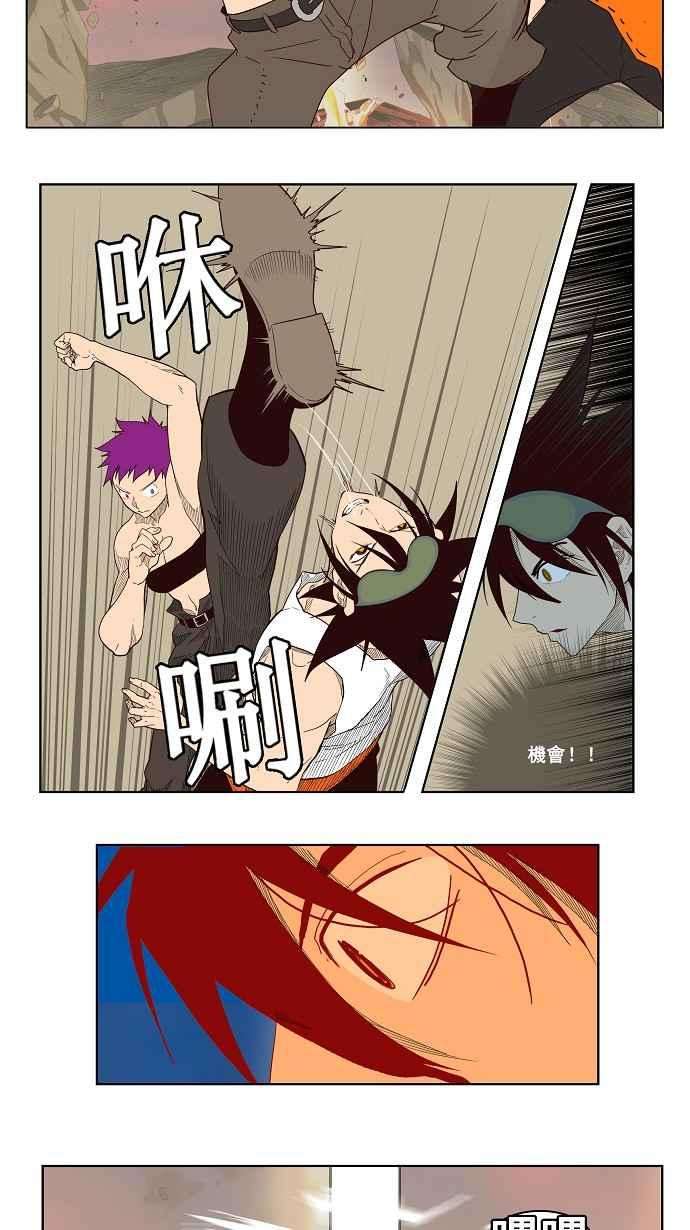 高校之神第3部 冒险 第162话