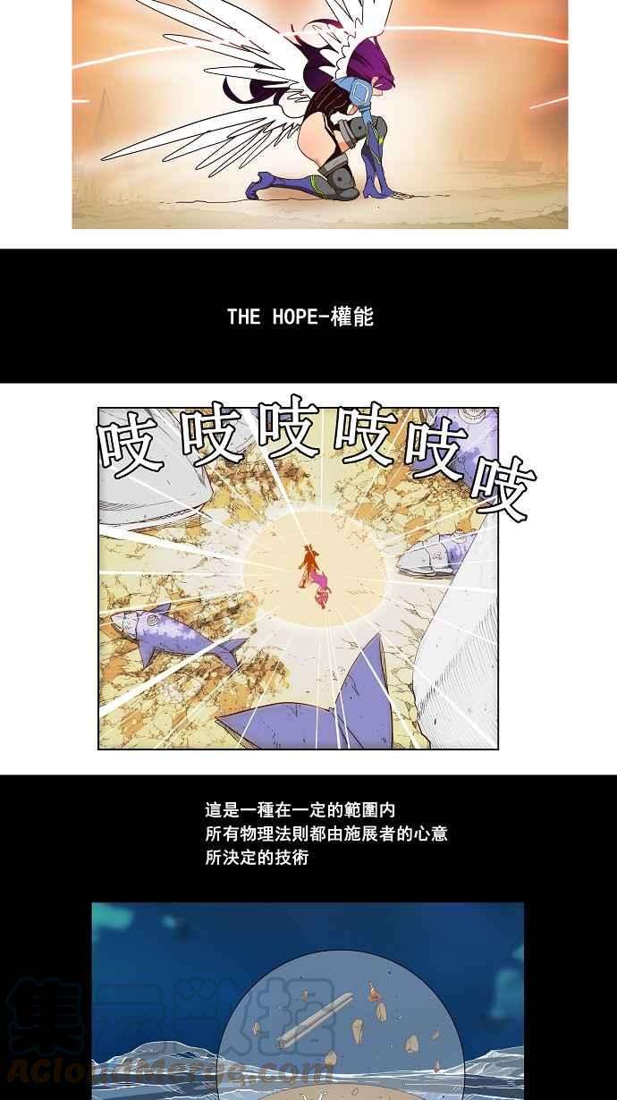 高校之神第3部 冒险 第162话