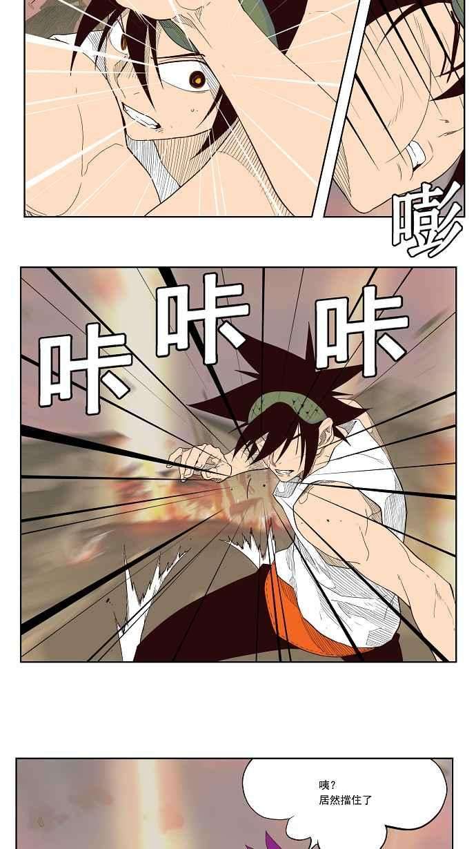 高校之神第3部 冒险 第162话