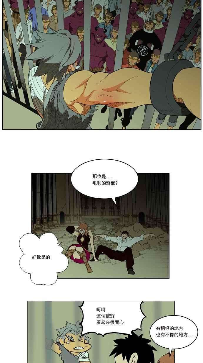 高校之神第3部 冒险 第162话