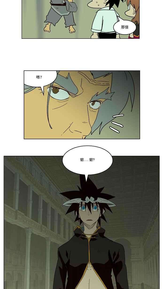 高校之神第3部 冒险 第162话