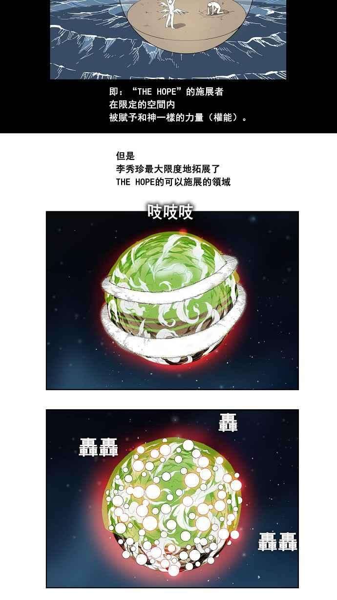 高校之神第3部 冒险 第162话
