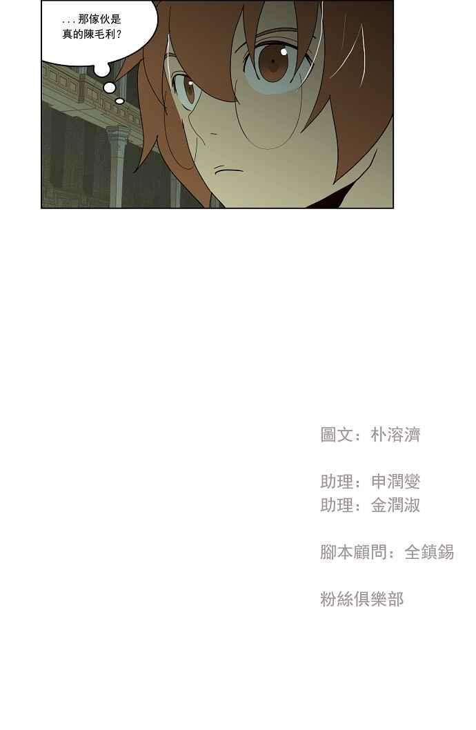 高校之神第3部 冒险 第162话