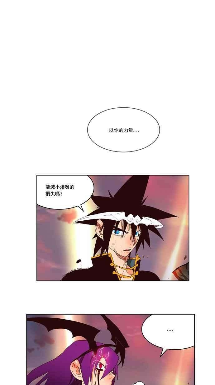 高校之神第3部 冒险 第162话