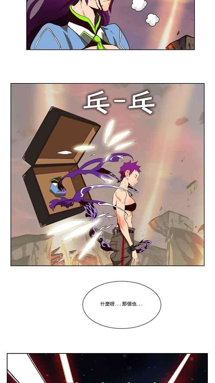 高校之神第3部 冒险 第162话