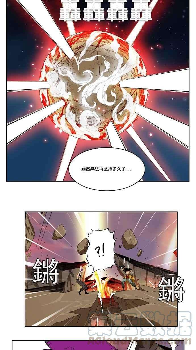 高校之神第3部 冒险 第162话