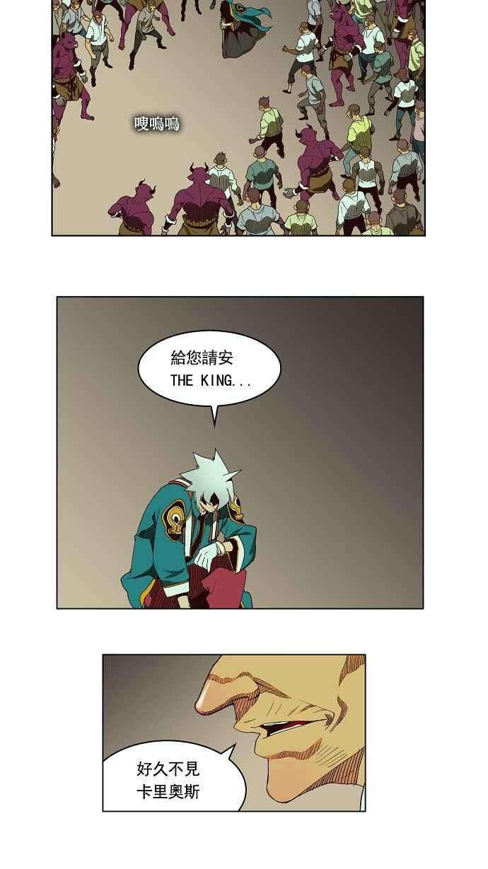 高校之神第3部 冒险 第166话