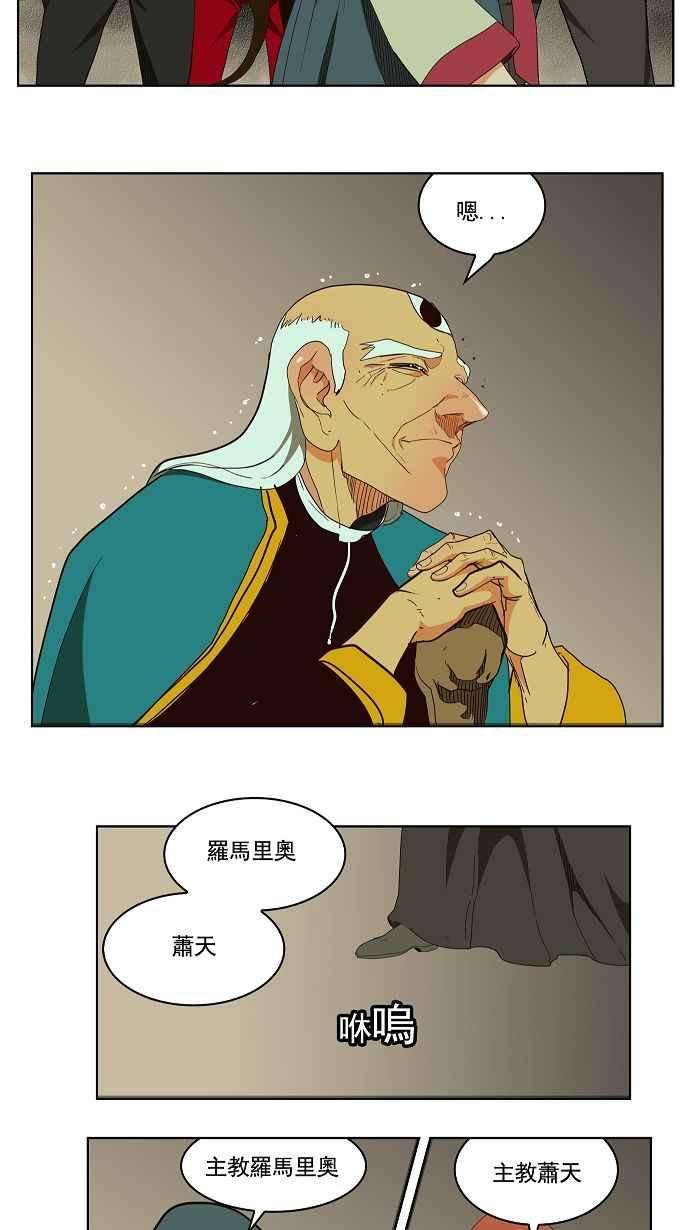 高校之神第3部 冒险 第166话