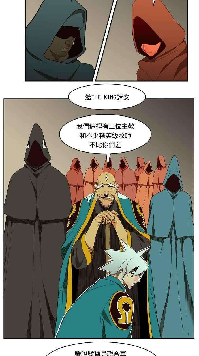 高校之神第3部 冒险 第166话