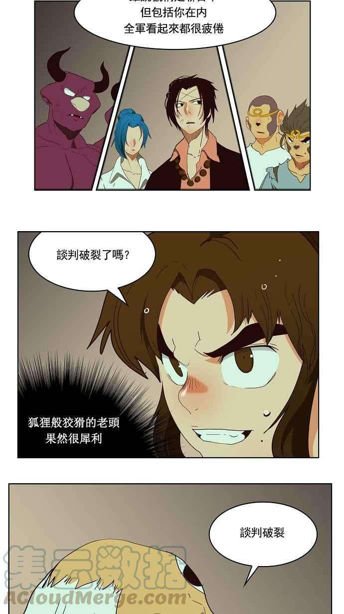 高校之神第3部 冒险 第166话
