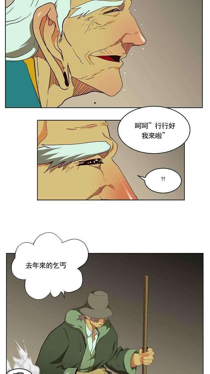 高校之神第3部 冒险 第166话