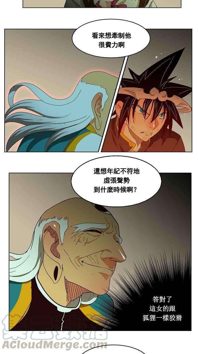 高校之神第3部 冒险 第166话