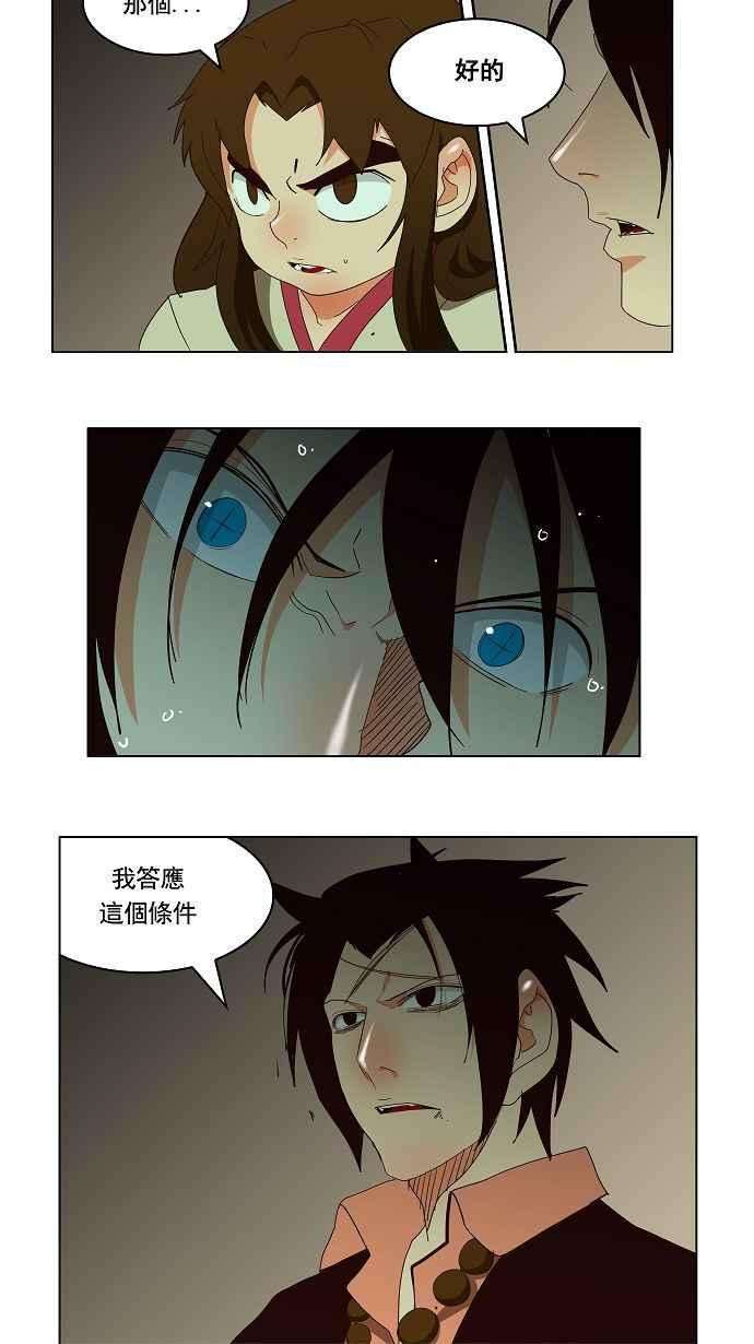 高校之神第3部 冒险 第166话