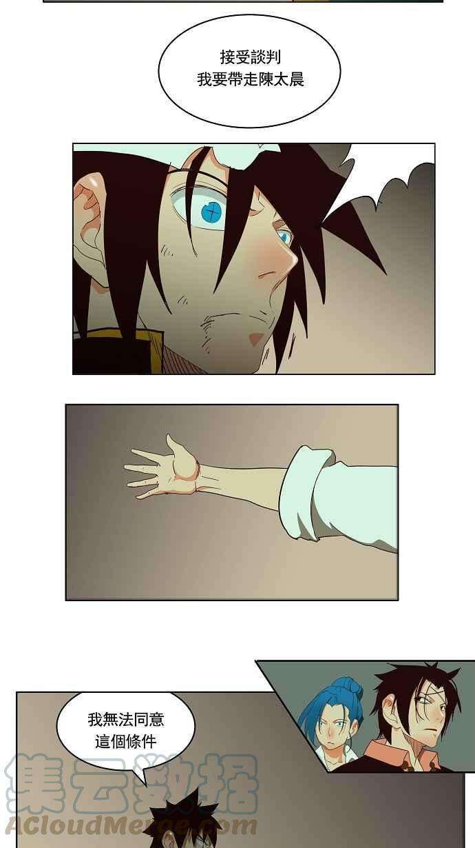 高校之神第3部 冒险 第166话