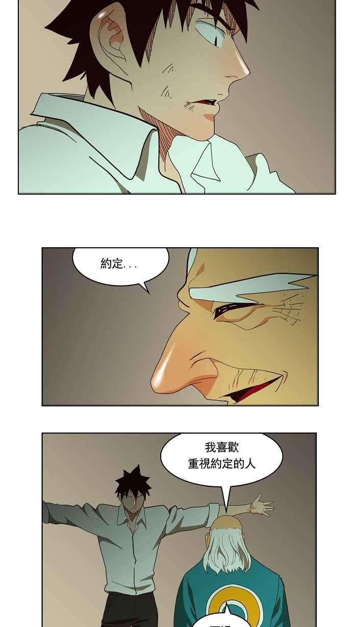 高校之神第3部 冒险 第166话