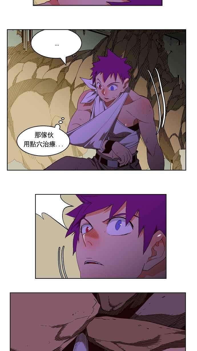 高校之神第3部 冒险 第166话