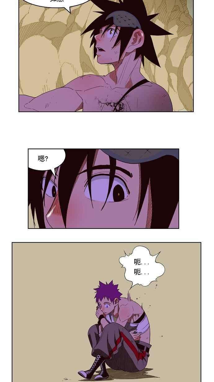 高校之神第3部 冒险 第166话