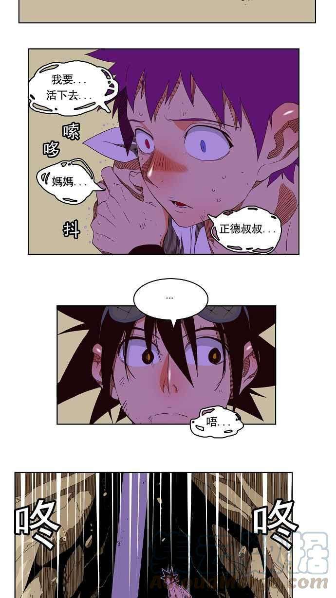 高校之神第3部 冒险 第166话