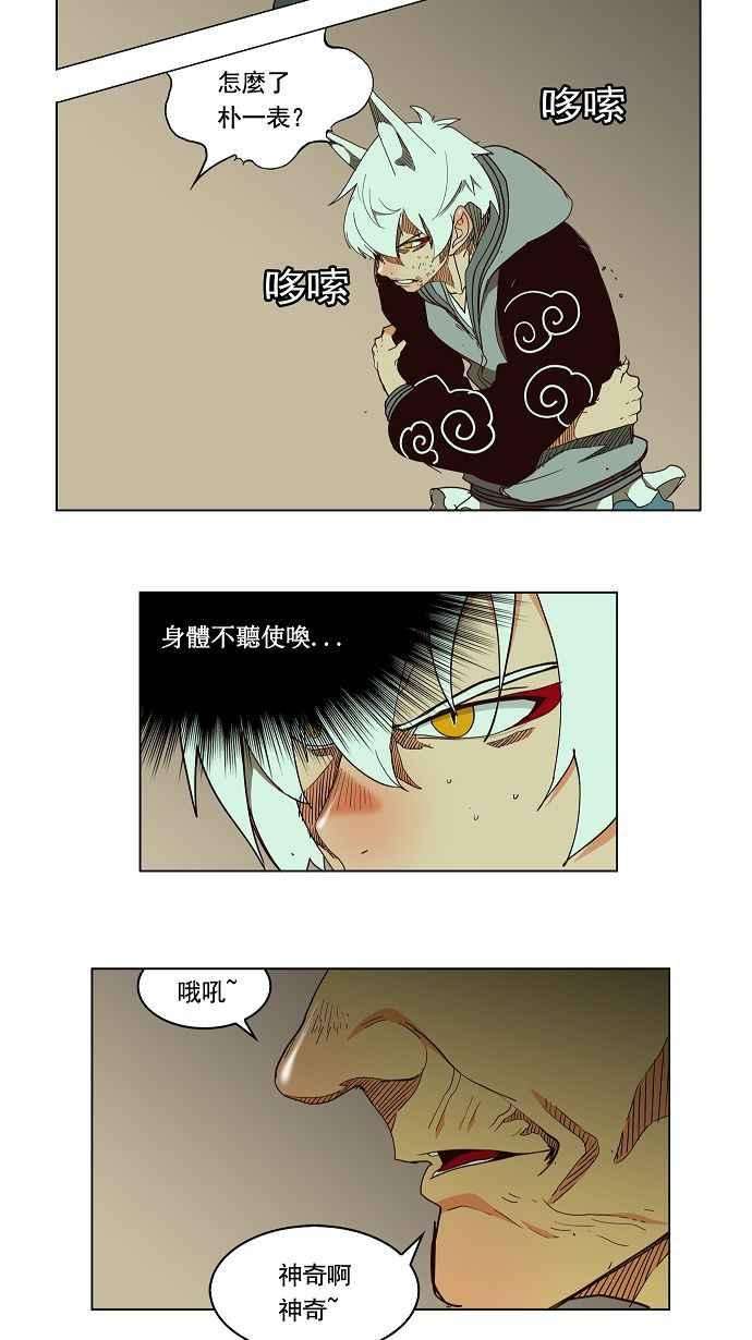 高校之神第3部 冒险 第166话