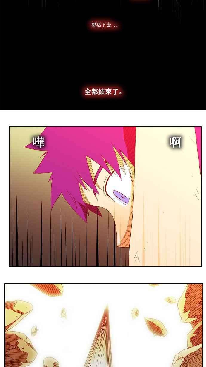 高校之神第3部 冒险 第166话