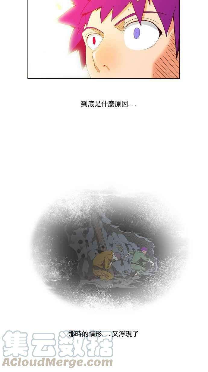 高校之神第3部 冒险 第166话