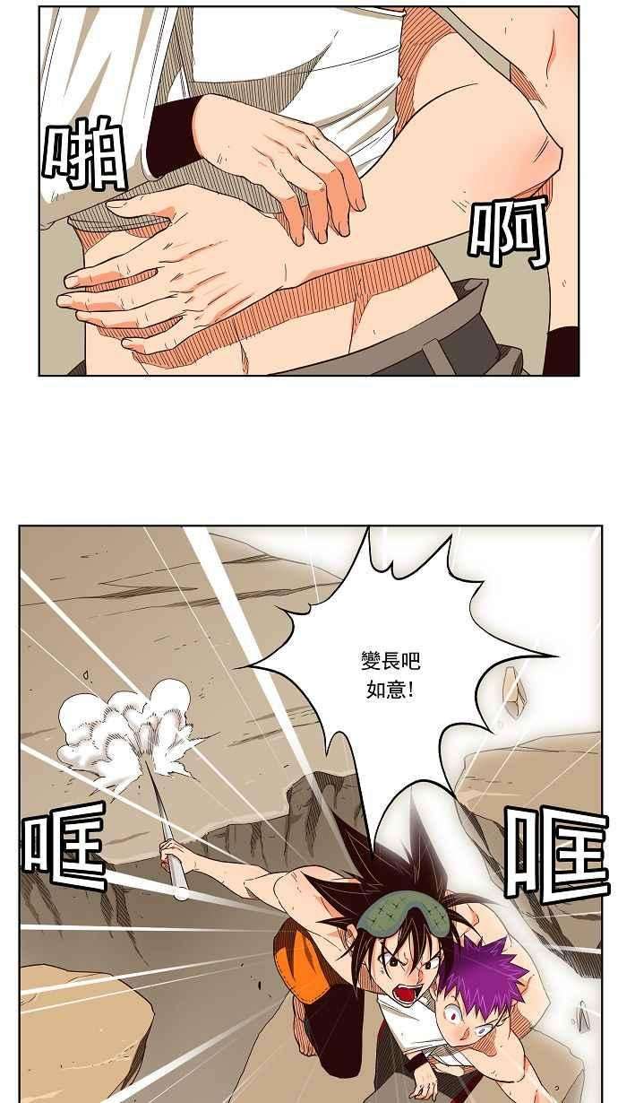 高校之神第3部 冒险 第166话