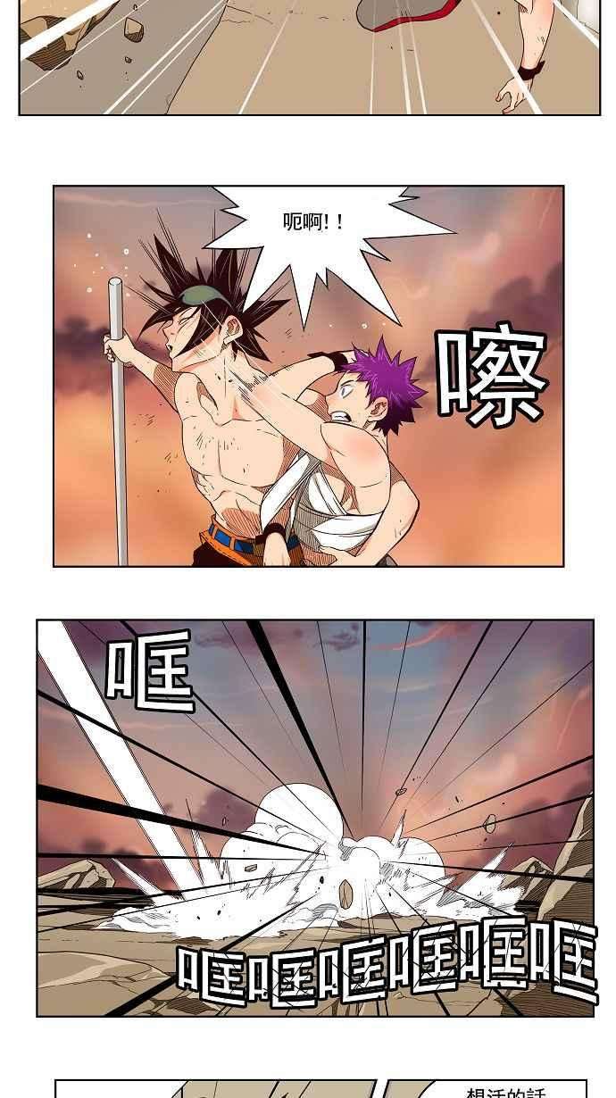 高校之神第3部 冒险 第166话