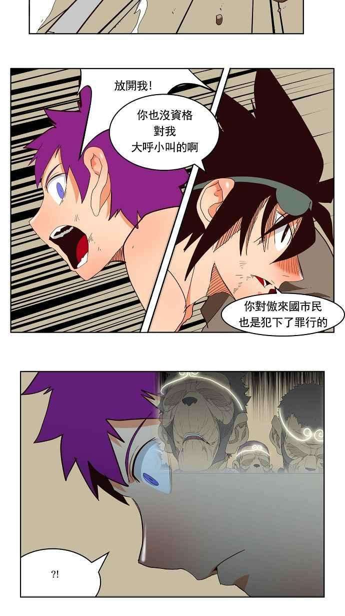 高校之神第3部 冒险 第166话