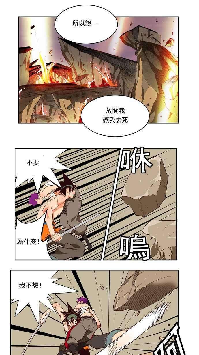 高校之神第3部 冒险 第166话